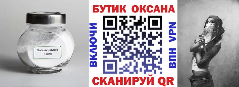 блэк спрут ТОР  Пущино  Бутират оксибутират 