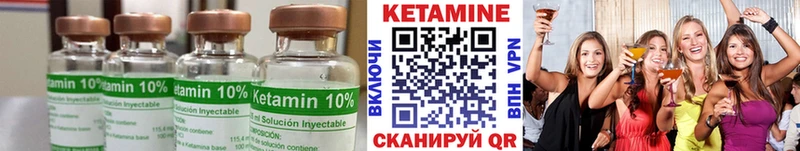 это формула  Пущино  КЕТАМИН VHQ 