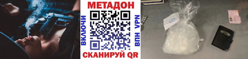 Метадон кристалл  Пущино 